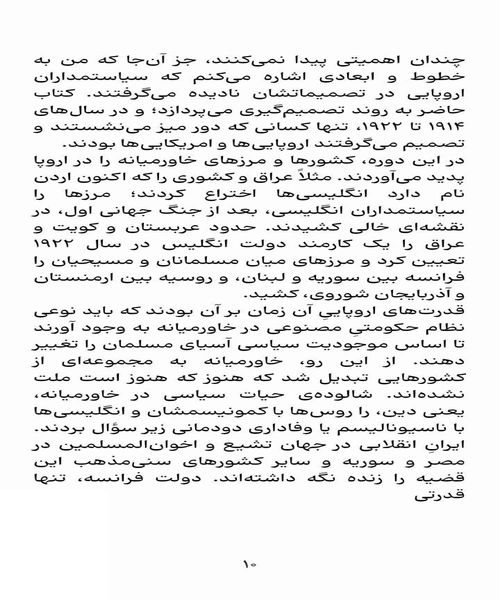 صلحی که همه ی صلح ها را بر باد داد - نمونه دوم - جزیره کتاب های الکترونیکی